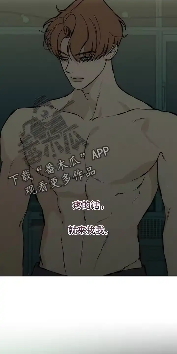 枯萎的花伤心的泪_h 第104章：我希望你可以多哭 第21页