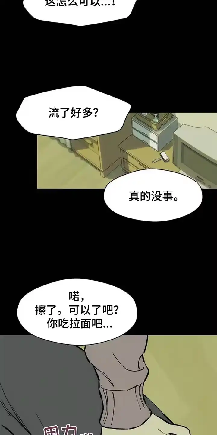 枯萎的花伤心的泪_h 第104章：我希望你可以多哭 第6页