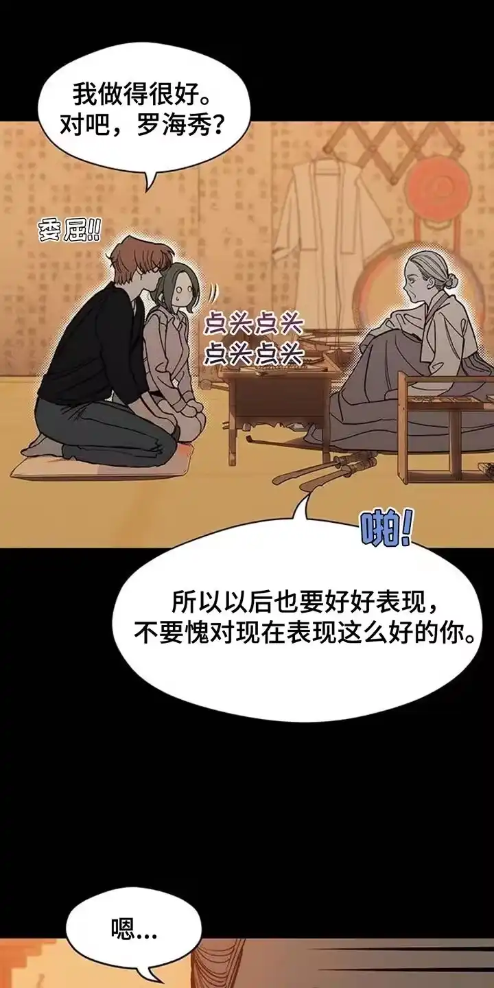 枯萎的花伤心的泪_h 第116章：真心 第1页