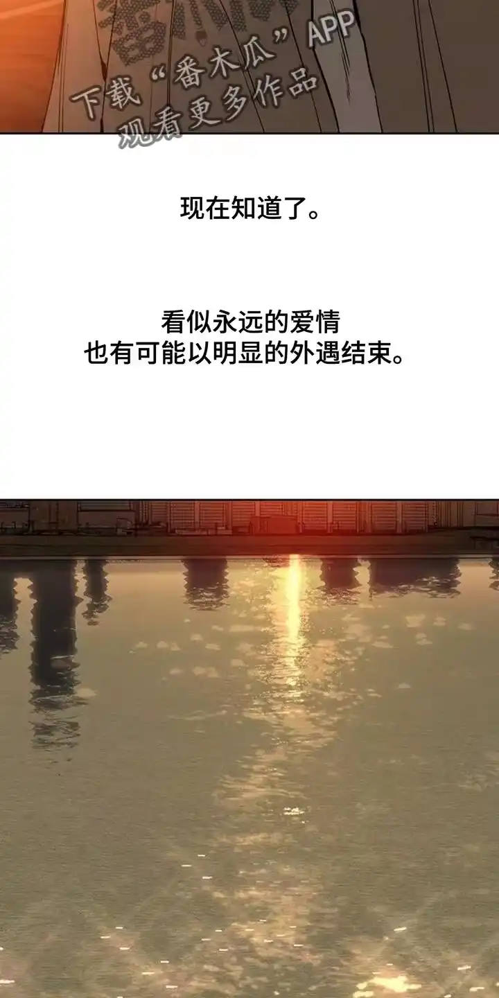 枯萎的花伤心的泪_h 第116章：真心 第16页