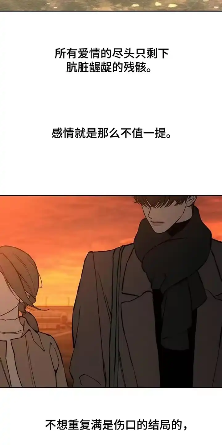 枯萎的花伤心的泪_h 第116章：真心 第17页