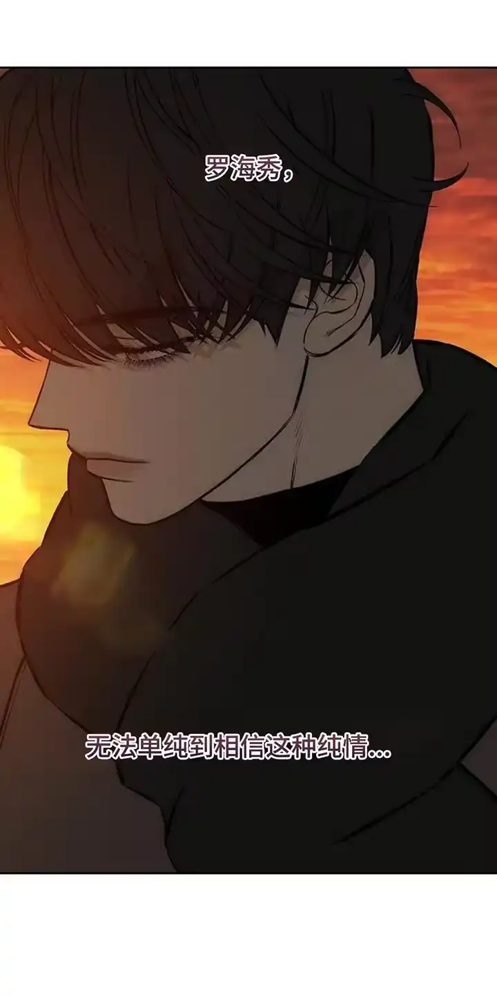 枯萎的花伤心的泪_h 第116章：真心 第18页