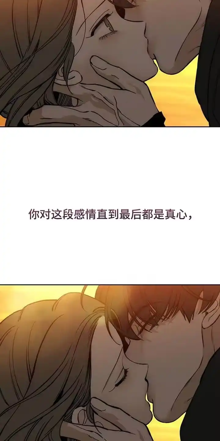 枯萎的花伤心的泪_h 第116章：真心 第23页