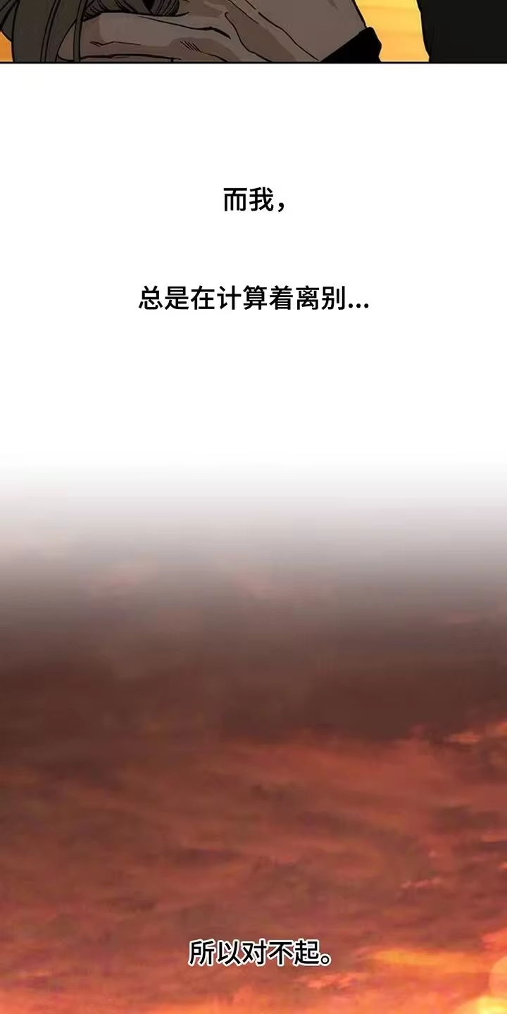 枯萎的花伤心的泪_h 第116章：真心 第24页