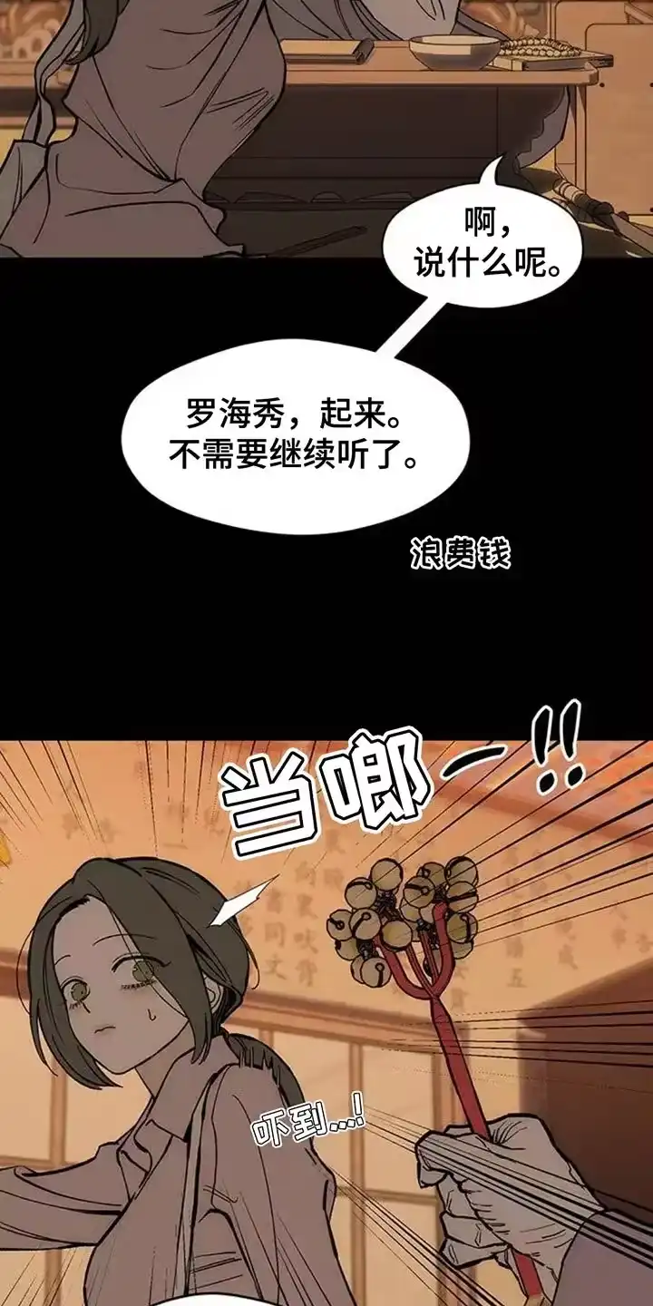枯萎的花伤心的泪_h 第116章：真心 第4页
