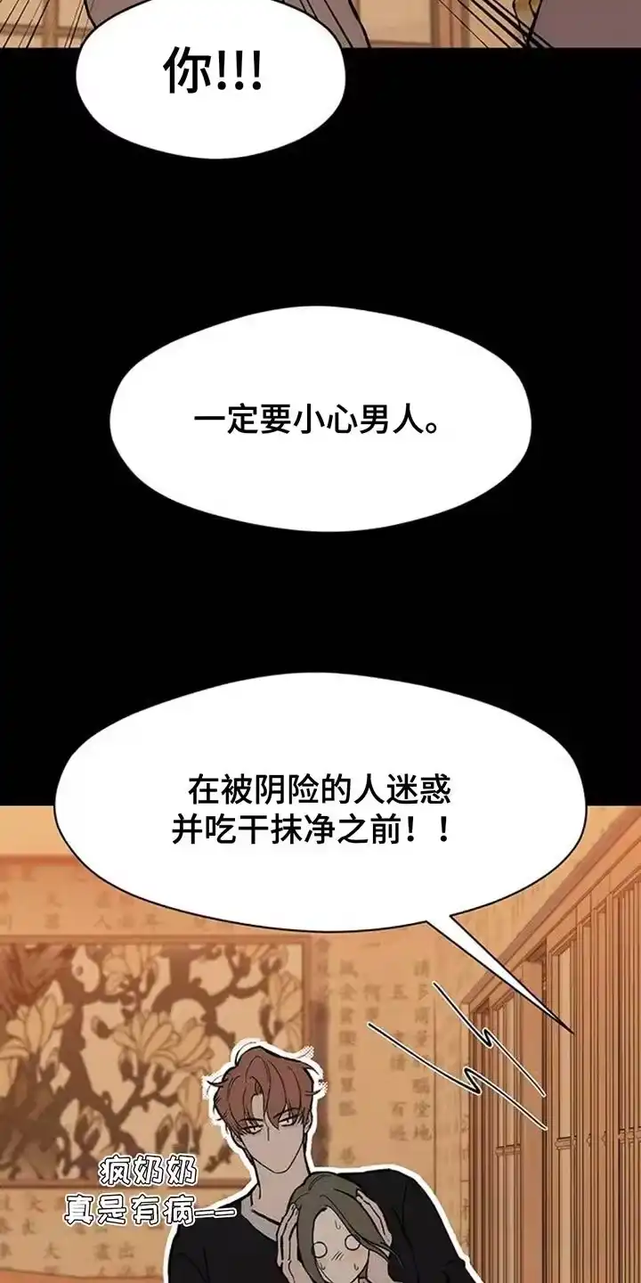 枯萎的花伤心的泪_h 第116章：真心 第5页