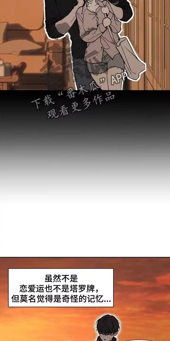 枯萎的花伤心的泪_h 第116章：真心 第6页
