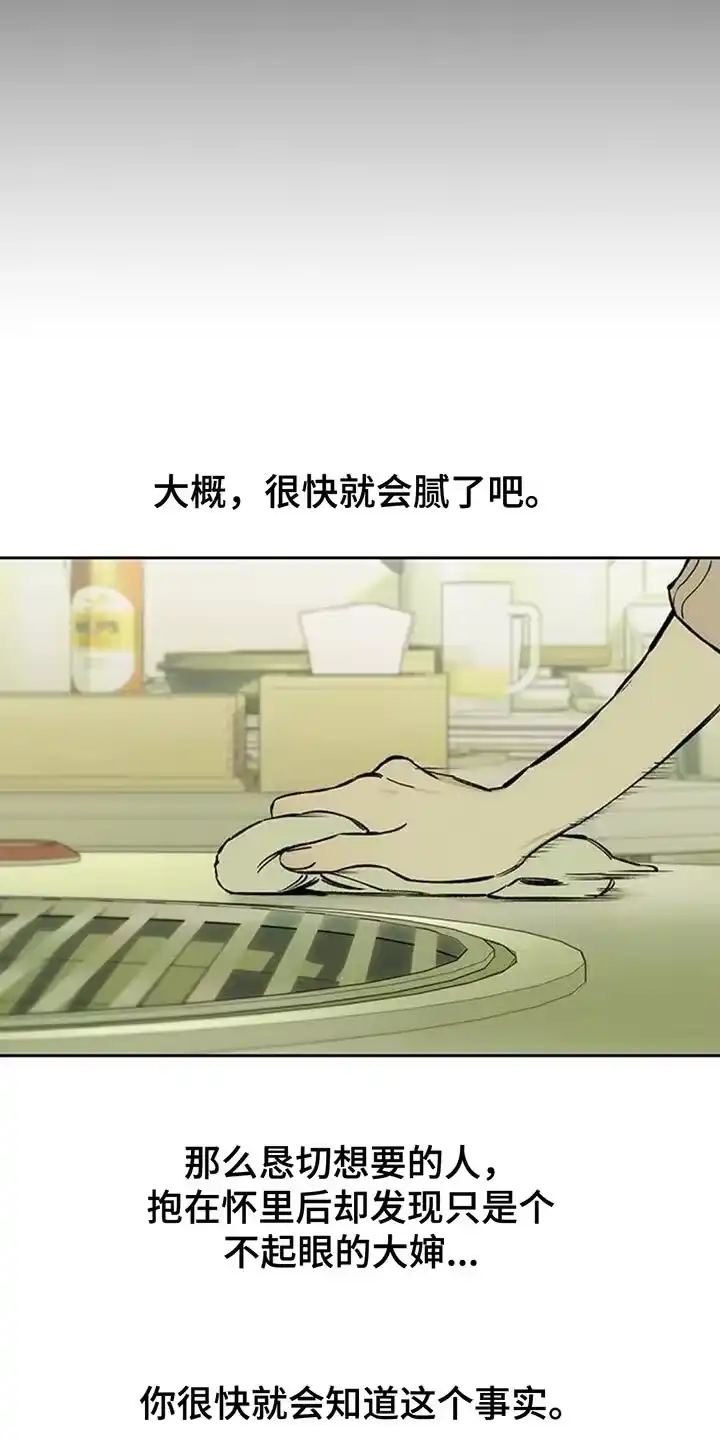 枯萎的花伤心的泪_h 第105章：不被变化的心动摇 第12页