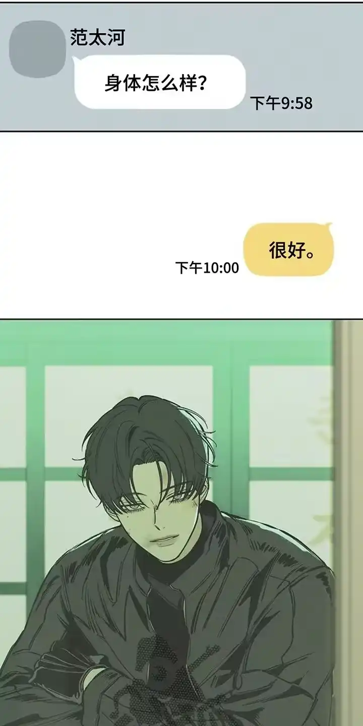 枯萎的花伤心的泪_h 第105章：不被变化的心动摇 第23页
