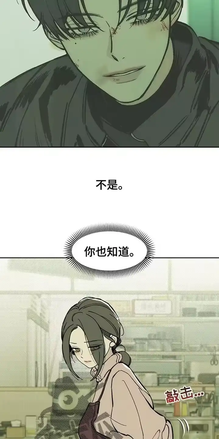 枯萎的花伤心的泪_h 第105章：不被变化的心动摇 第25页