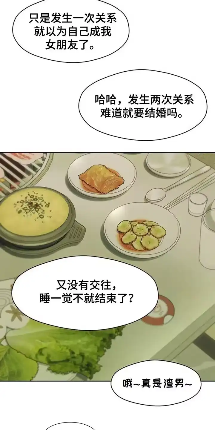枯萎的花伤心的泪_h 第105章：不被变化的心动摇 第3页