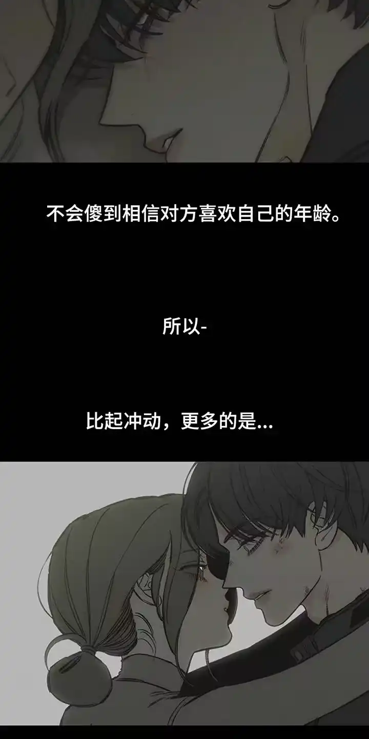 枯萎的花伤心的泪_h 第105章：不被变化的心动摇 第6页