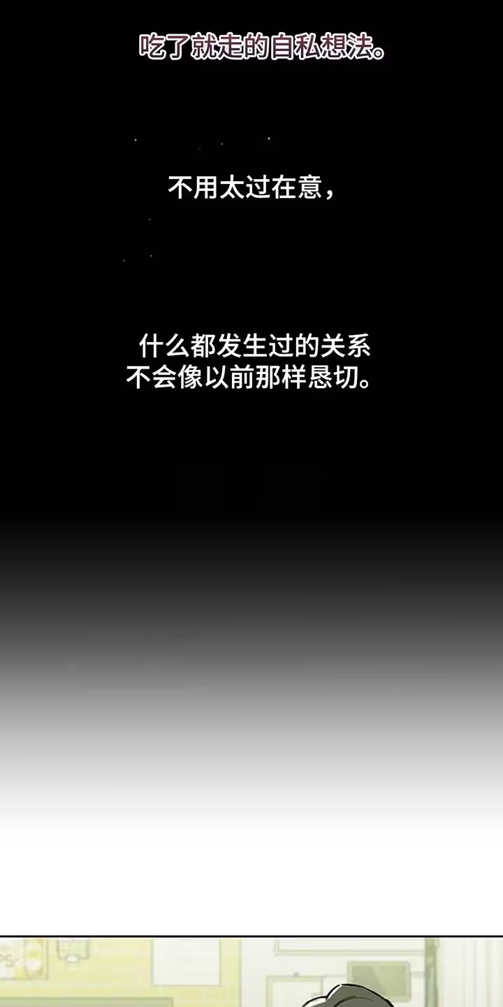 枯萎的花伤心的泪_h 第105章：不被变化的心动摇 第7页