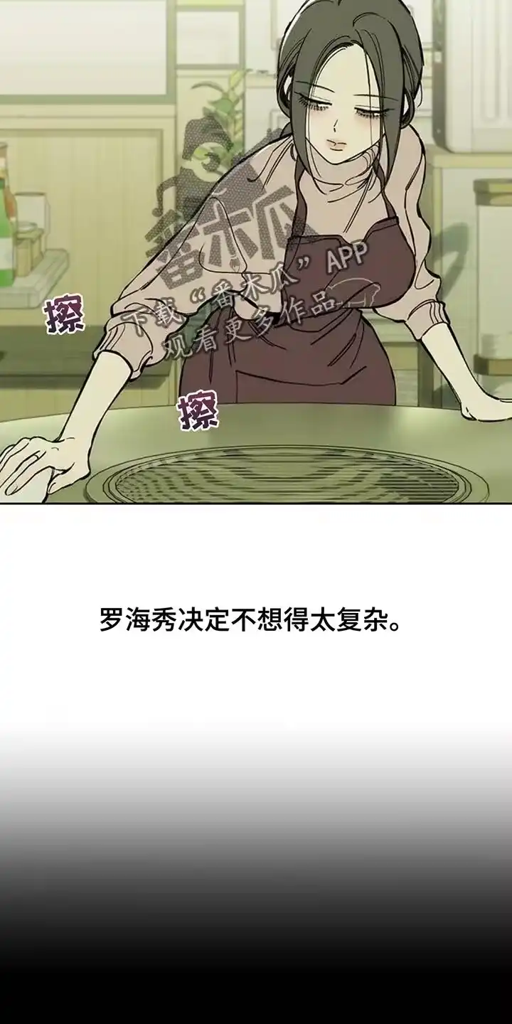 枯萎的花伤心的泪_h 第105章：不被变化的心动摇 第8页