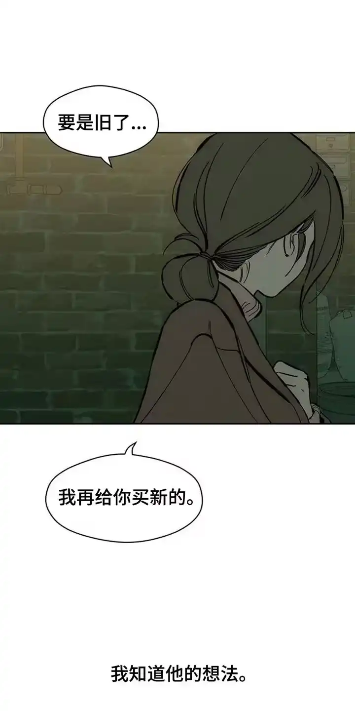 枯萎的花伤心的泪_h 第106章：不是认真的关系 第13页