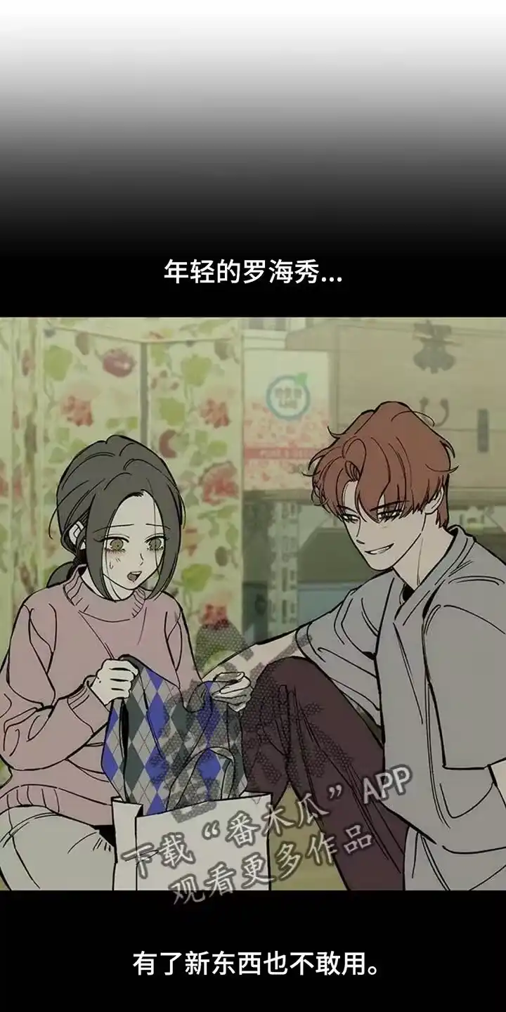 枯萎的花伤心的泪_h 第106章：不是认真的关系 第14页