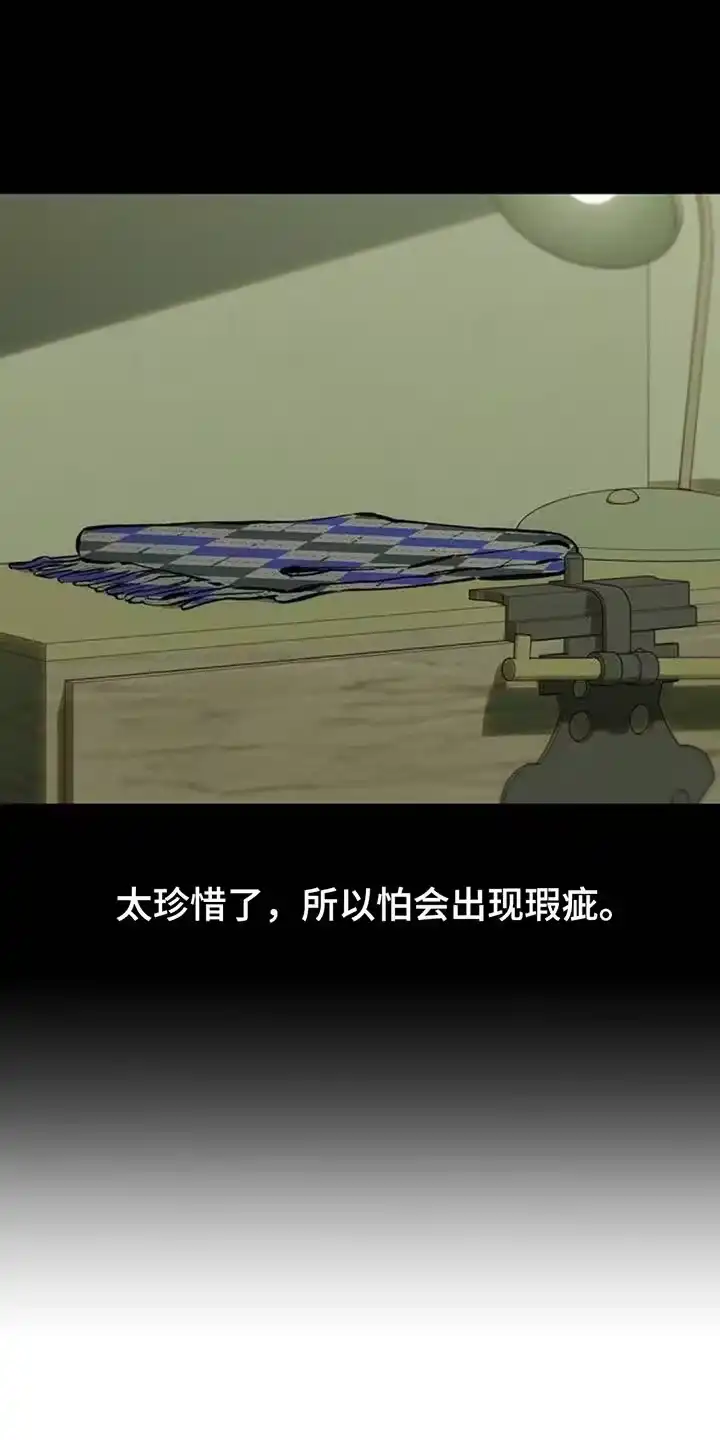 枯萎的花伤心的泪_h 第106章：不是认真的关系 第15页
