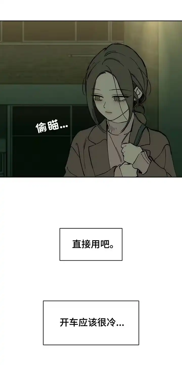 枯萎的花伤心的泪_h 第106章：不是认真的关系 第16页