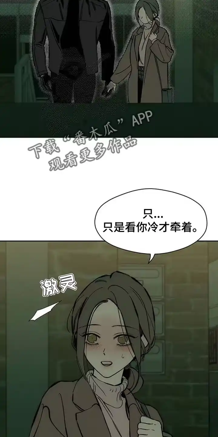 枯萎的花伤心的泪_h 第106章：不是认真的关系 第18页