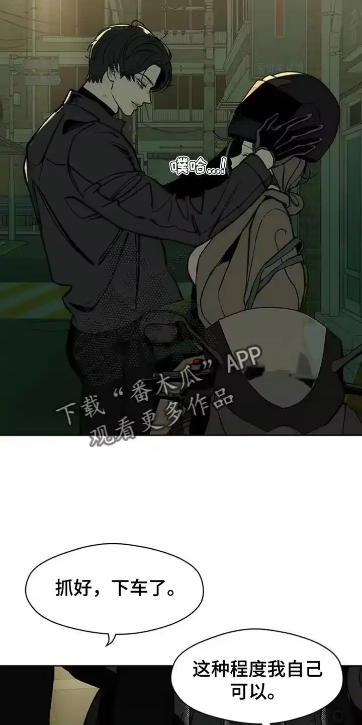 枯萎的花伤心的泪_h 第106章：不是认真的关系 第2页