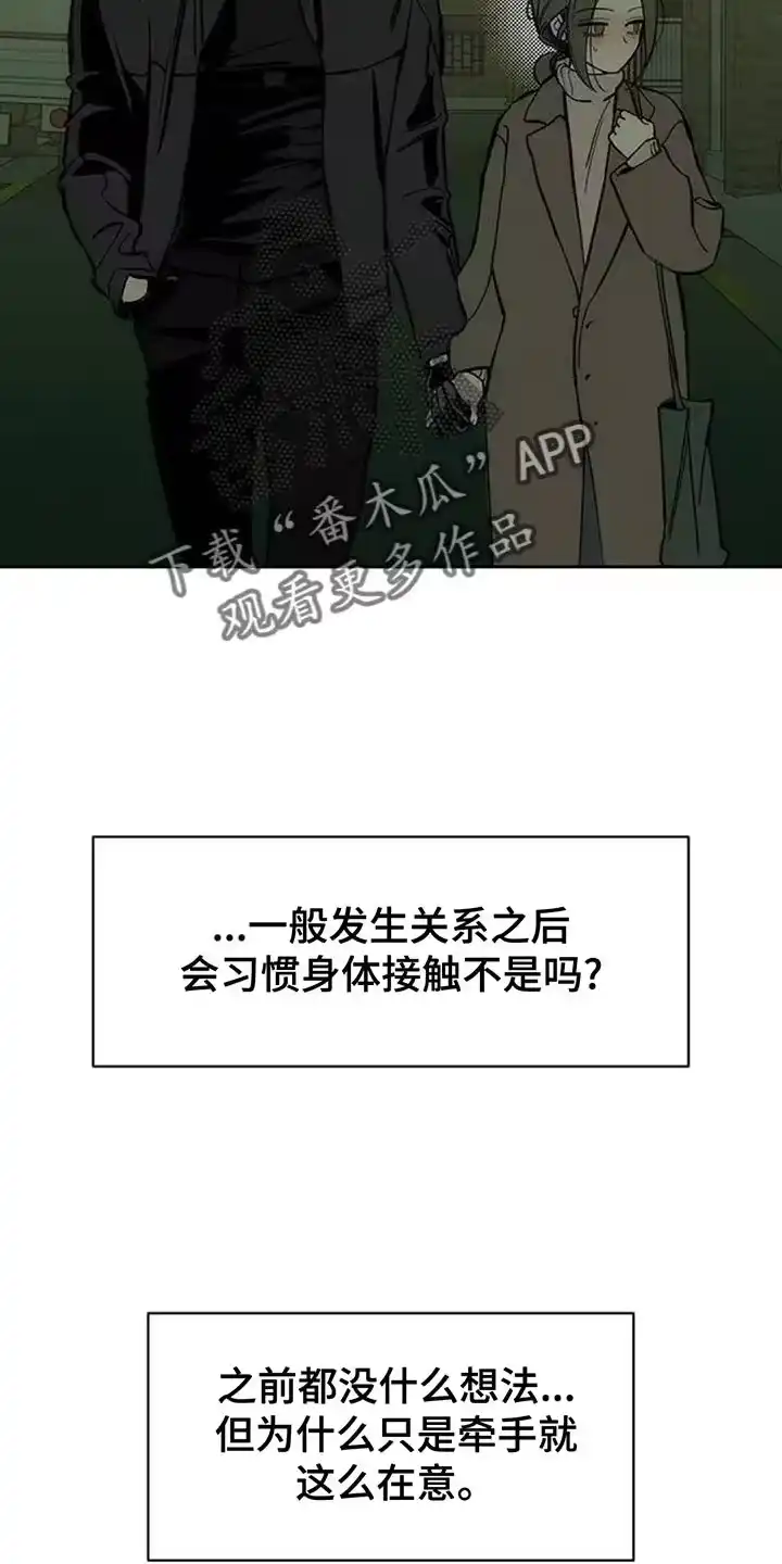 枯萎的花伤心的泪_h 第106章：不是认真的关系 第22页