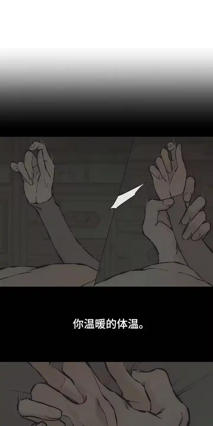 枯萎的花伤心的泪_h 第106章：不是认真的关系 第23页