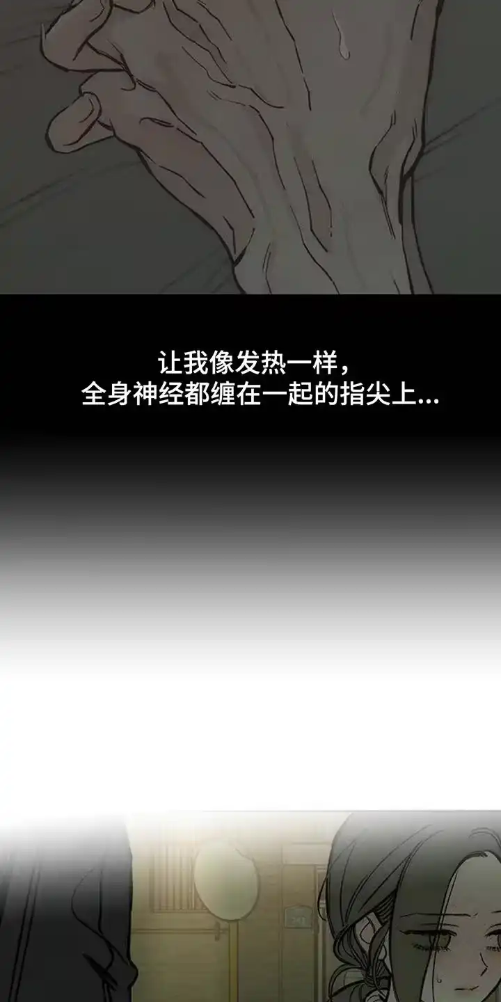 枯萎的花伤心的泪_h 第106章：不是认真的关系 第24页