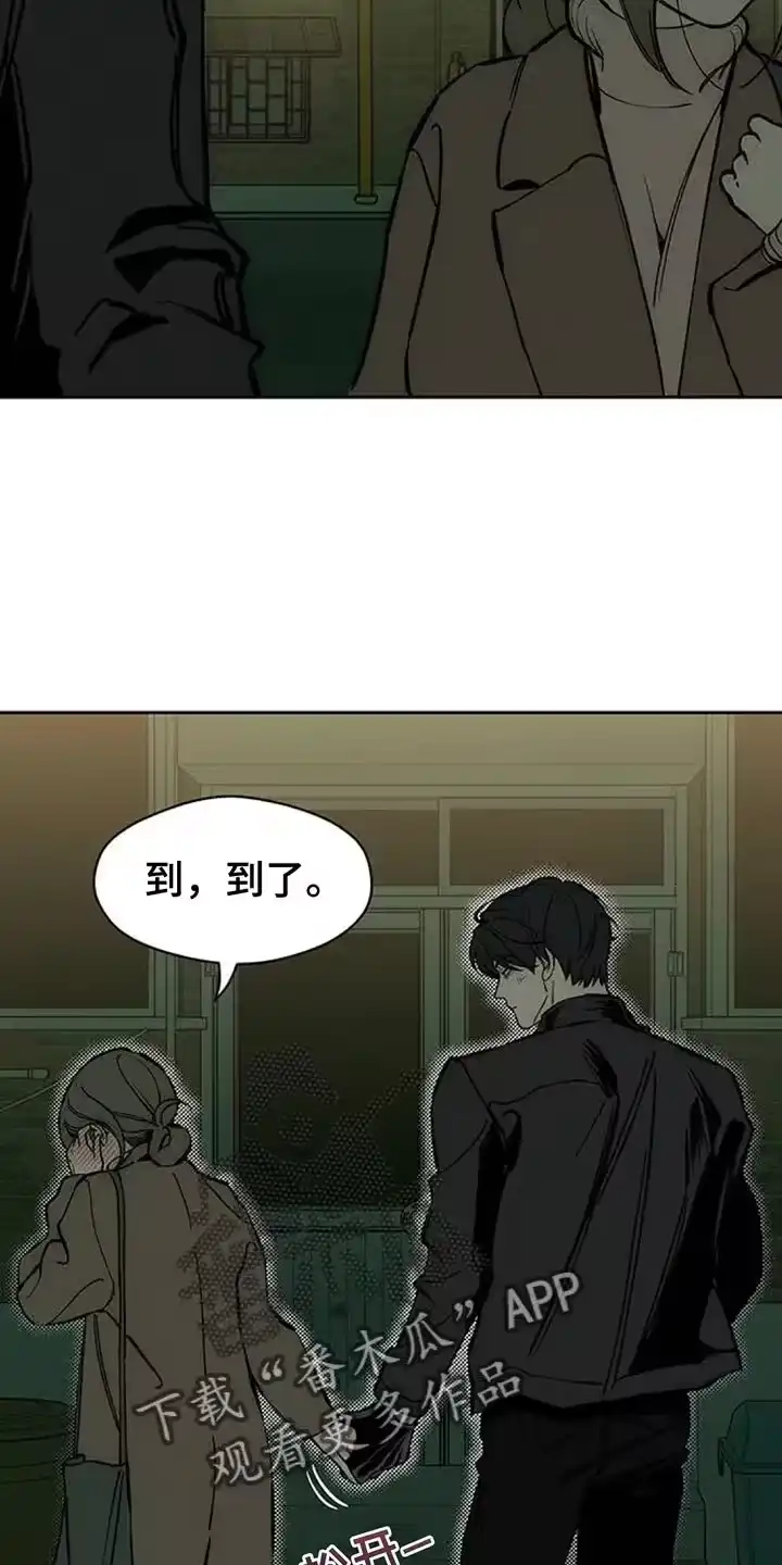 枯萎的花伤心的泪_h 第106章：不是认真的关系 第25页