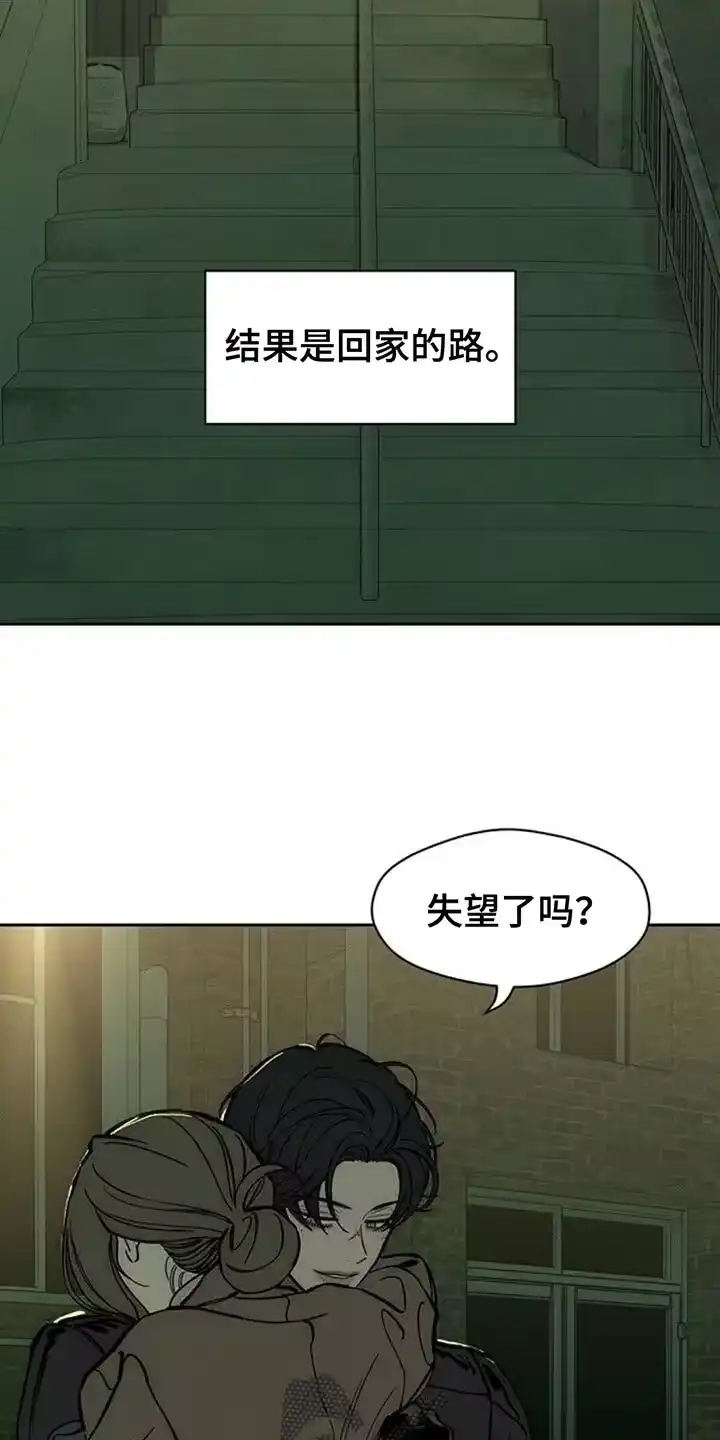 枯萎的花伤心的泪_h 第106章：不是认真的关系 第5页