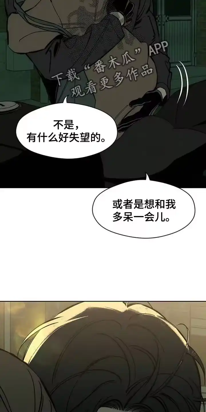 枯萎的花伤心的泪_h 第106章：不是认真的关系 第6页