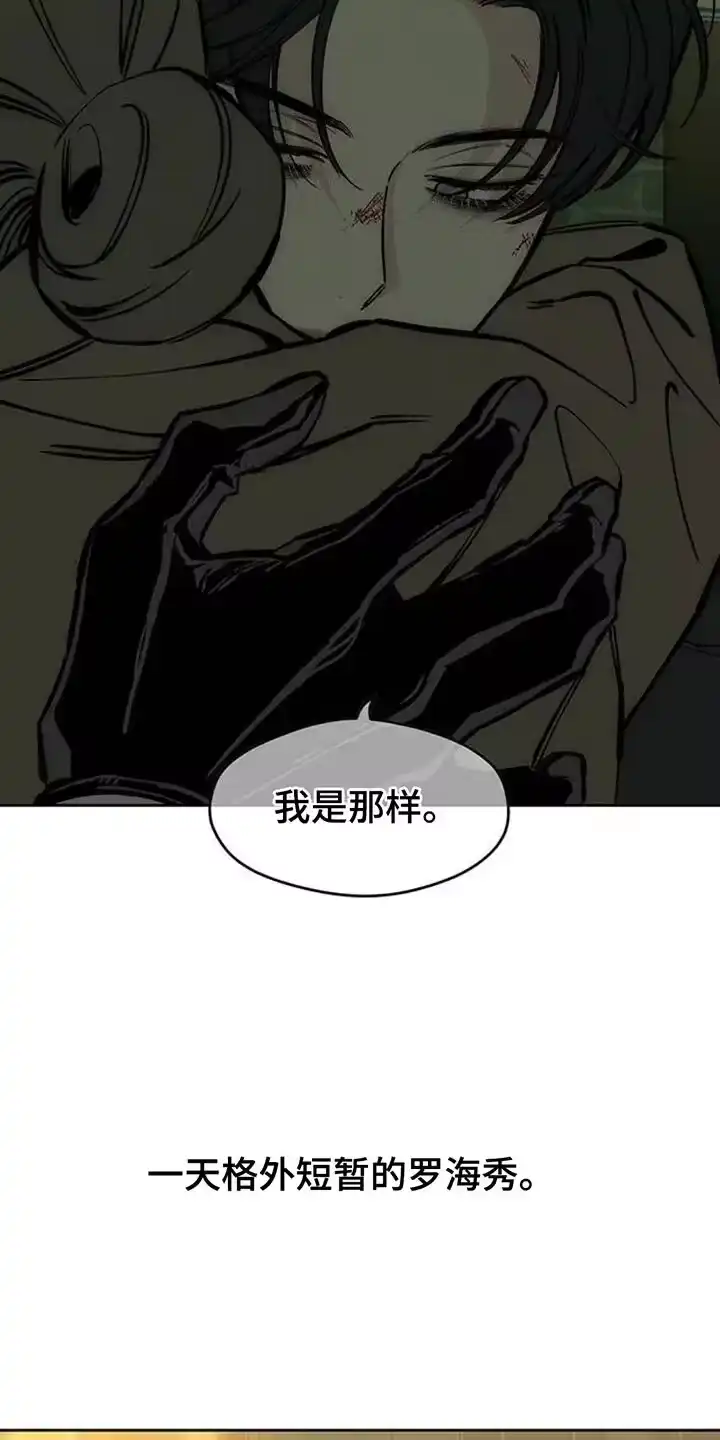 枯萎的花伤心的泪_h 第106章：不是认真的关系 第7页