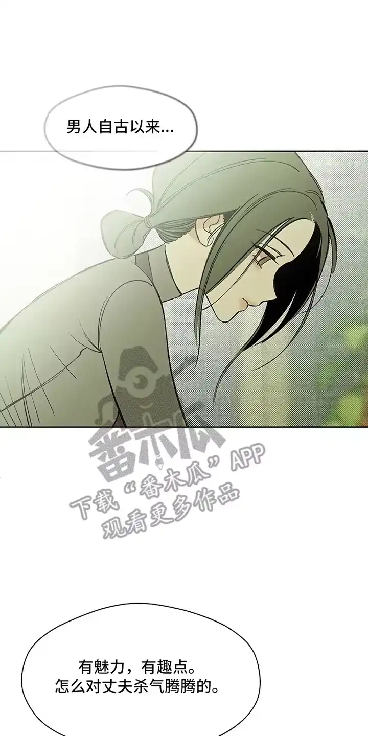 枯萎的花伤心的泪_h 第10章：曾经也是那样 第11页