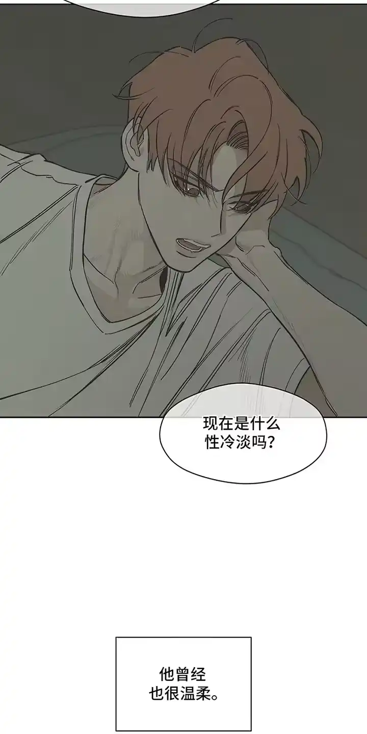 枯萎的花伤心的泪_h 第10章：曾经也是那样 第12页