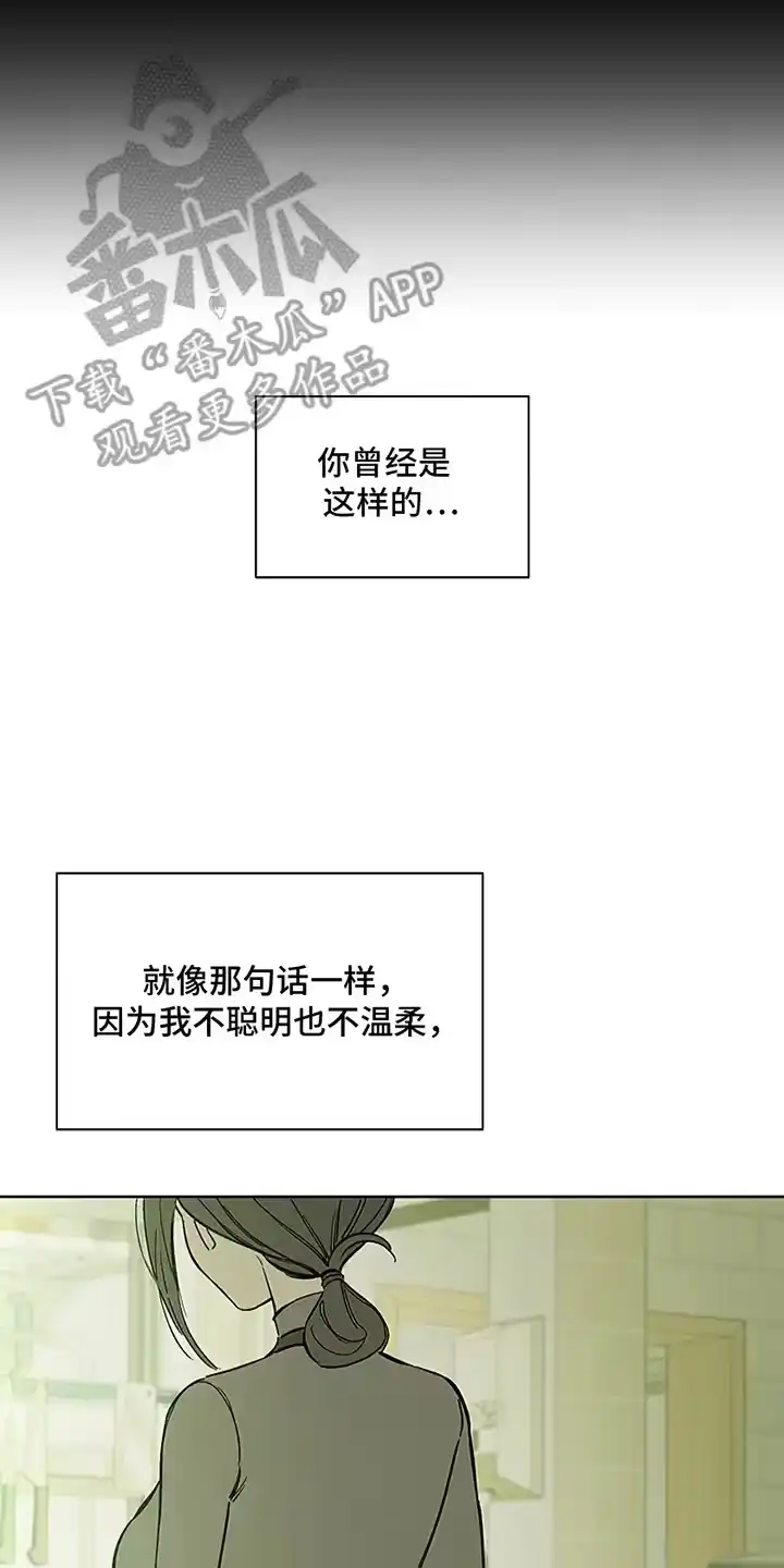 枯萎的花伤心的泪_h 第10章：曾经也是那样 第14页