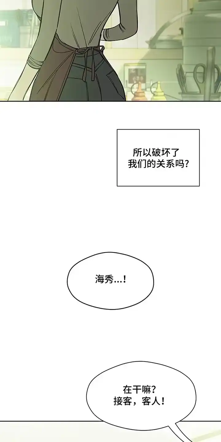 枯萎的花伤心的泪_h 第10章：曾经也是那样 第15页