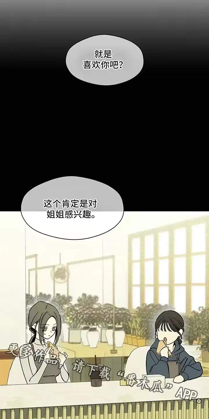 枯萎的花伤心的泪_h 第10章：曾经也是那样 第29页