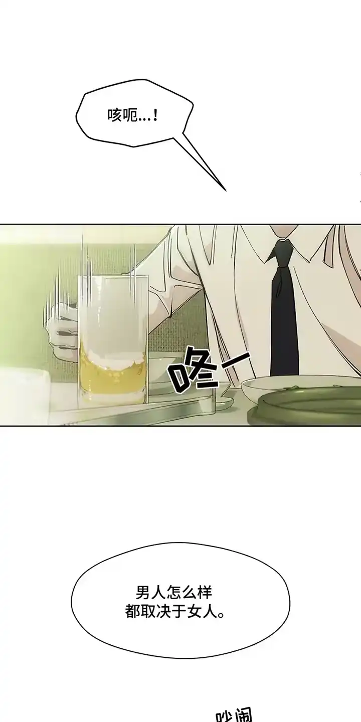 枯萎的花伤心的泪_h 第10章：曾经也是那样 第9页
