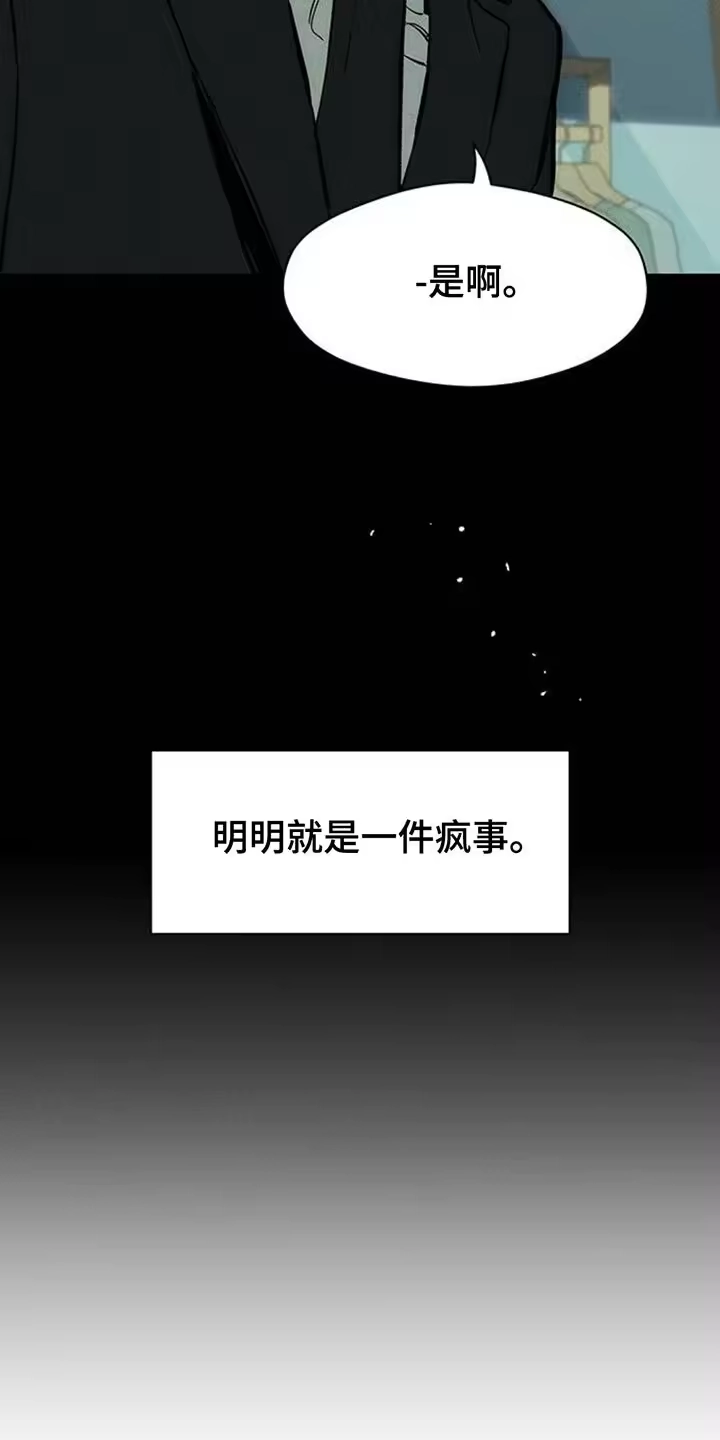 枯萎的花伤心的泪_h 第115章：好好表现 第10页