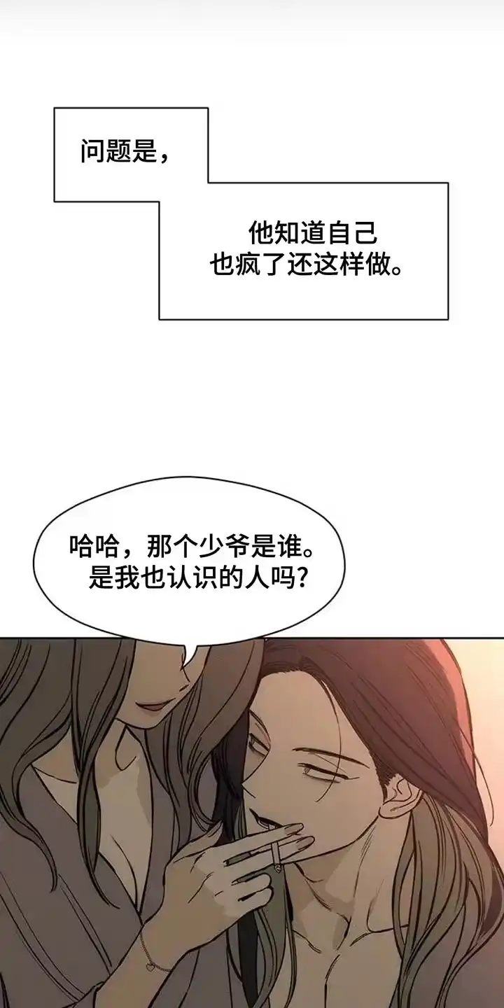 枯萎的花伤心的泪_h 第115章：好好表现 第11页