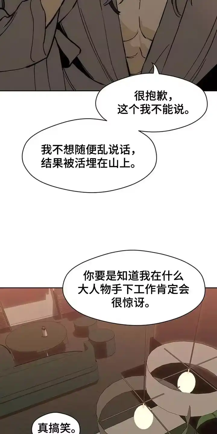 枯萎的花伤心的泪_h 第115章：好好表现 第12页