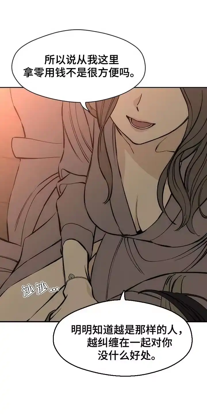 枯萎的花伤心的泪_h 第115章：好好表现 第14页