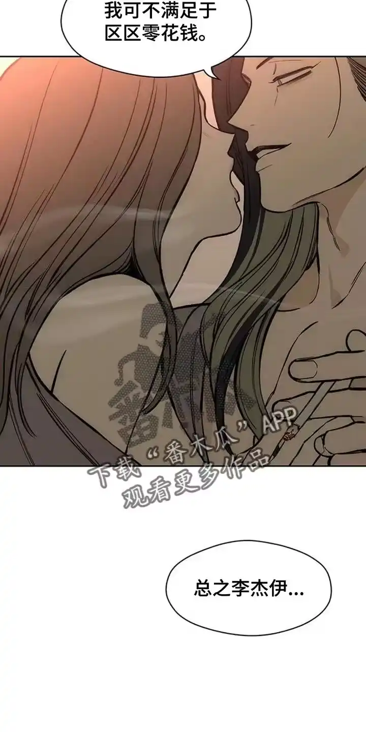 枯萎的花伤心的泪_h 第115章：好好表现 第16页