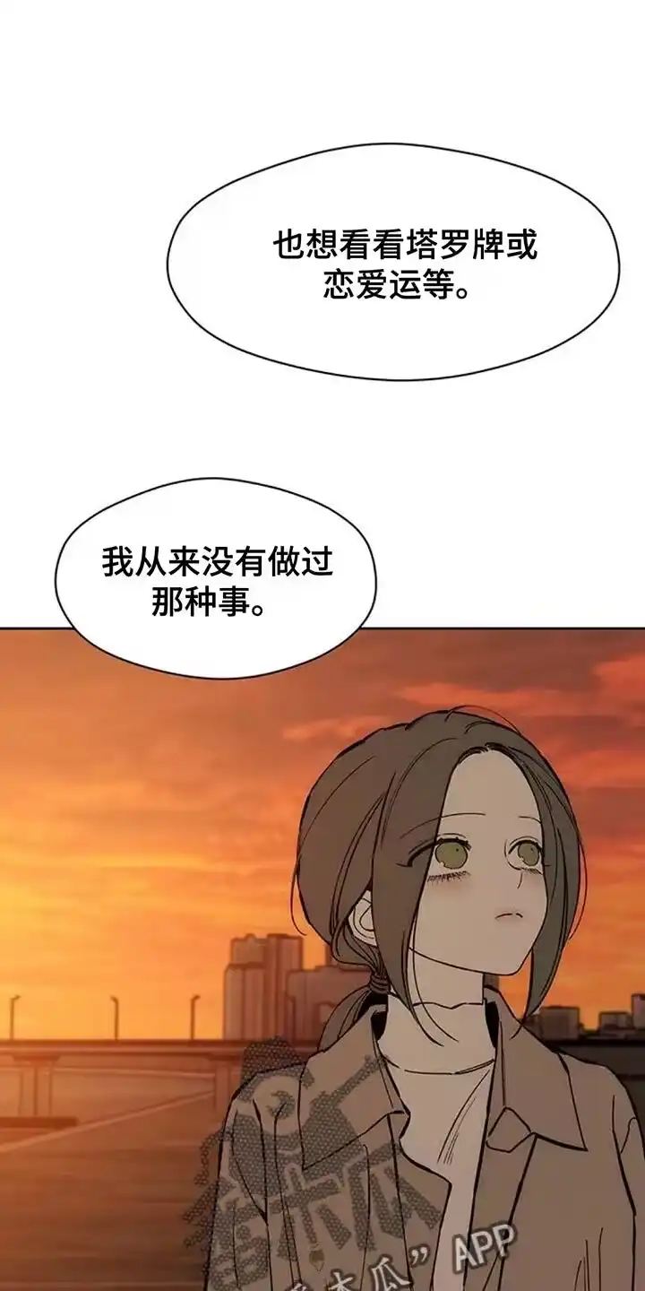 枯萎的花伤心的泪_h 第115章：好好表现 第23页