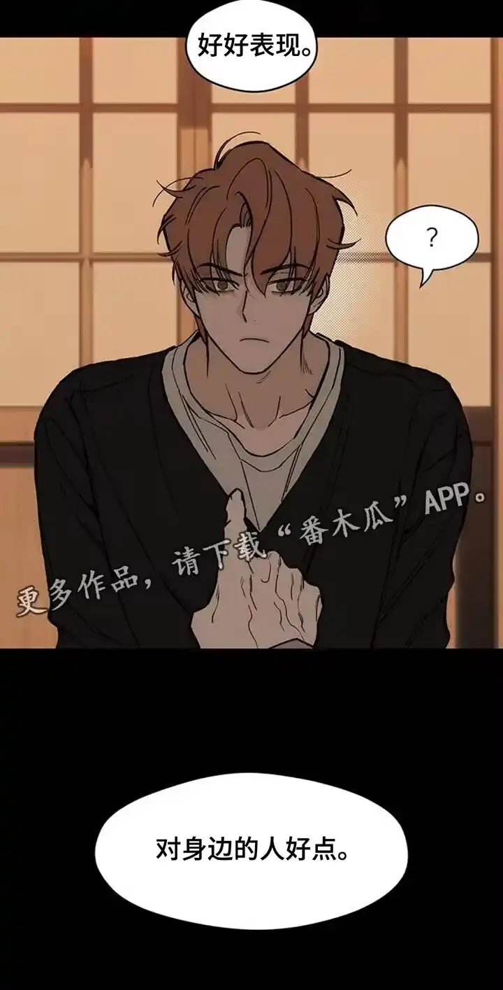 枯萎的花伤心的泪_h 第115章：好好表现 第28页