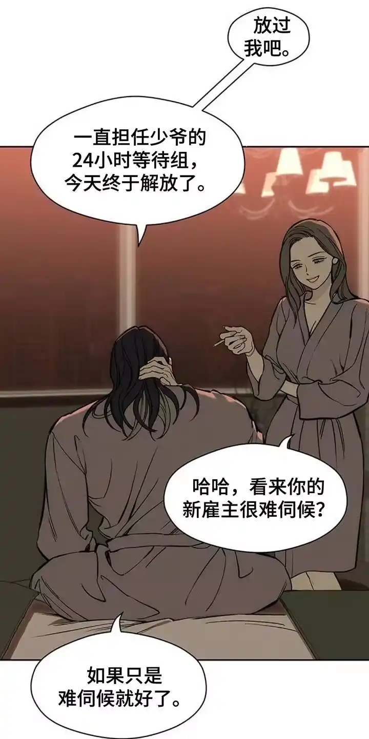 枯萎的花伤心的泪_h 第115章：好好表现 第6页
