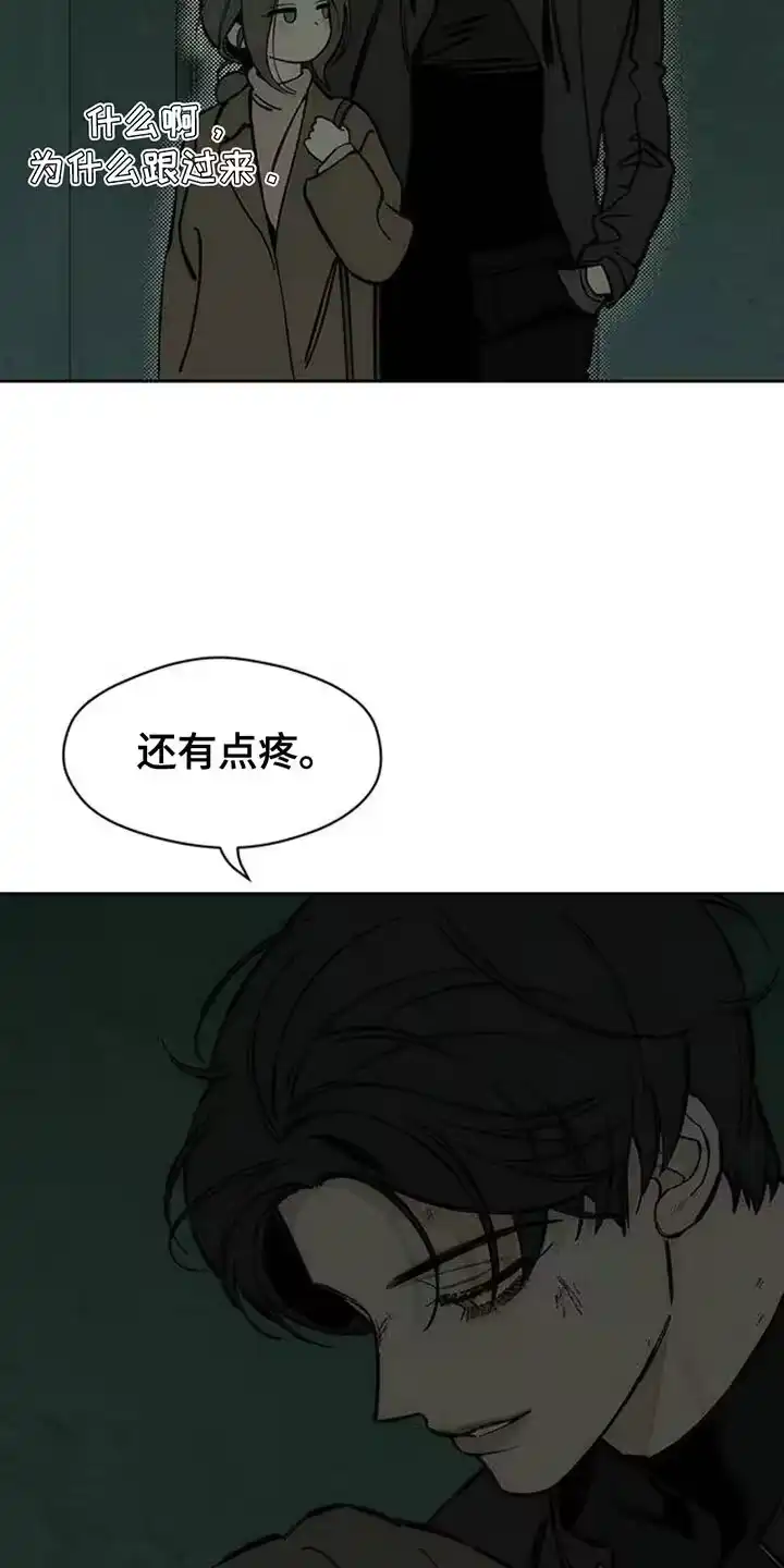 枯萎的花伤心的泪_h 第107章：明天见 第10页