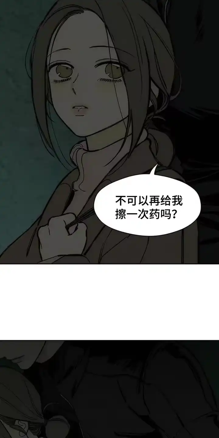 枯萎的花伤心的泪_h 第107章：明天见 第11页