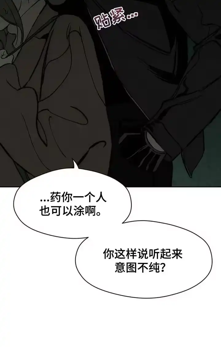 枯萎的花伤心的泪_h 第107章：明天见 第12页