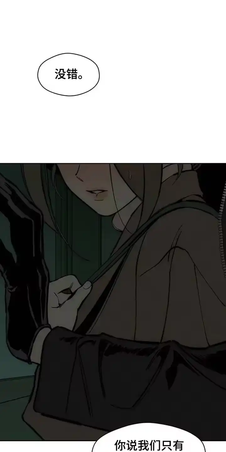 枯萎的花伤心的泪_h 第107章：明天见 第13页
