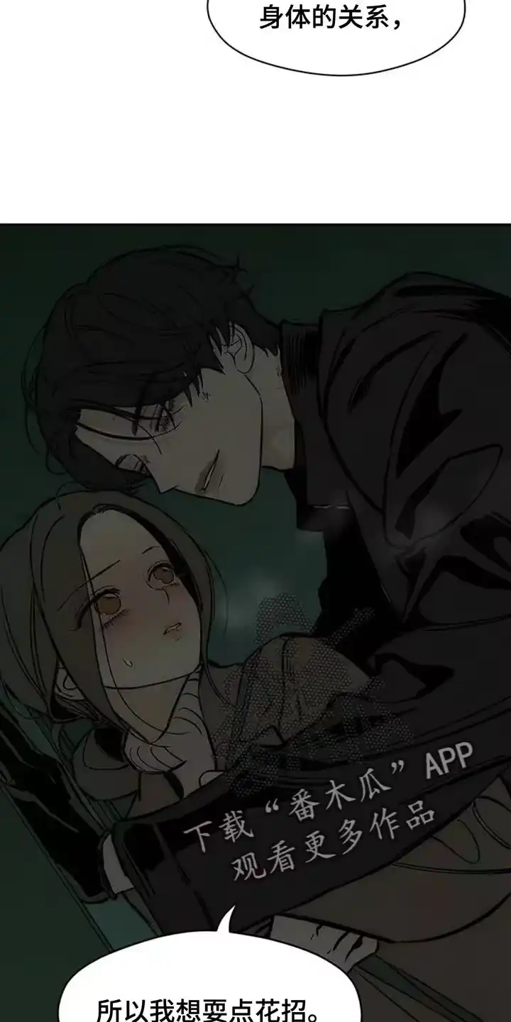 枯萎的花伤心的泪_h 第107章：明天见 第14页
